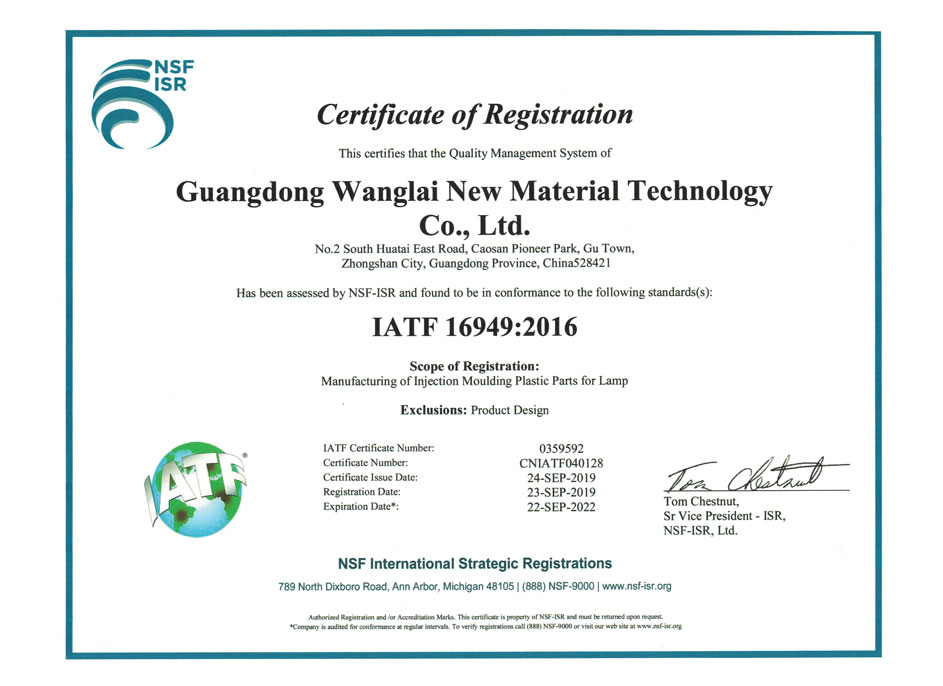IATF16949.2016證書英文