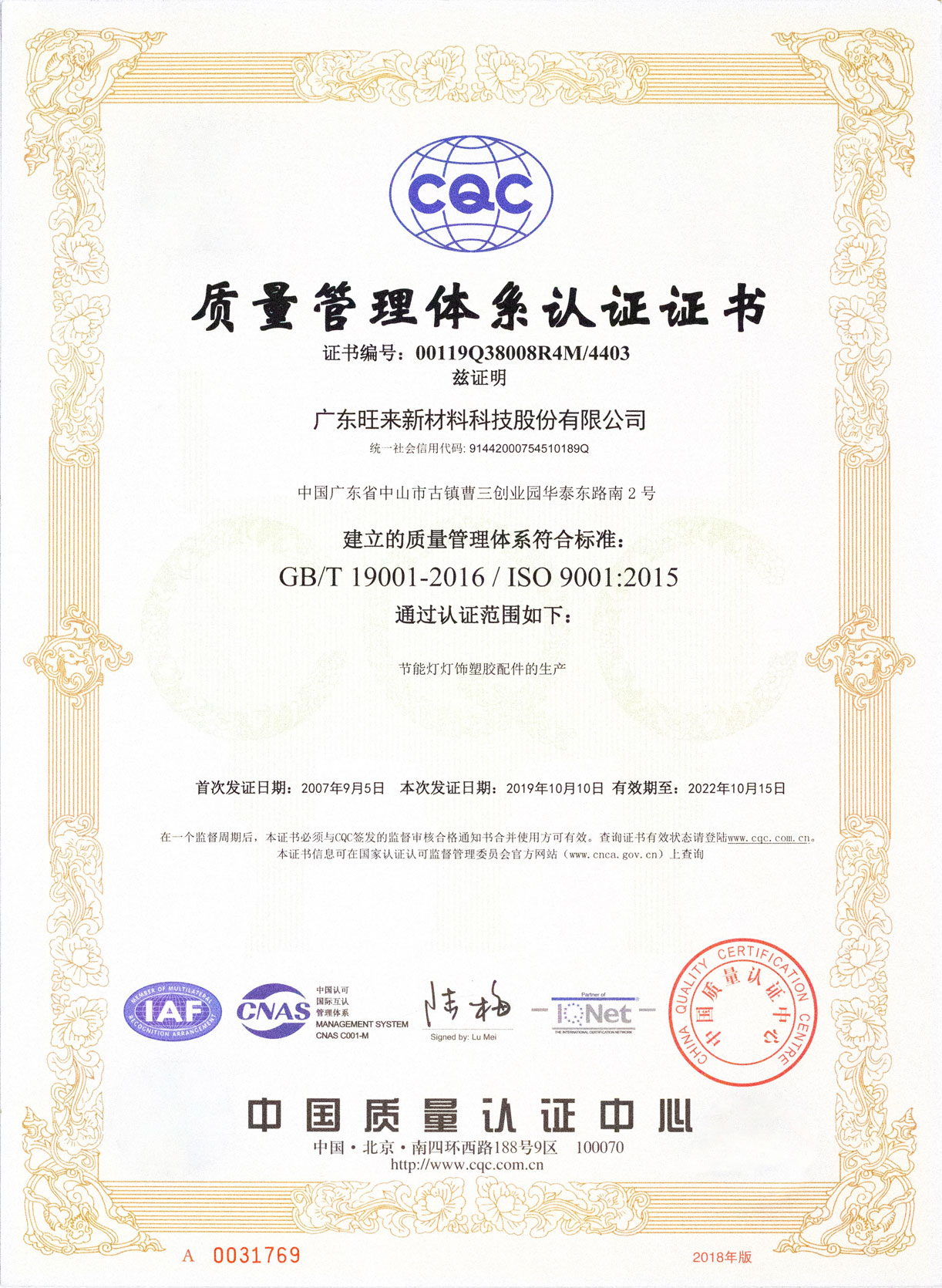 ISO9001.2015