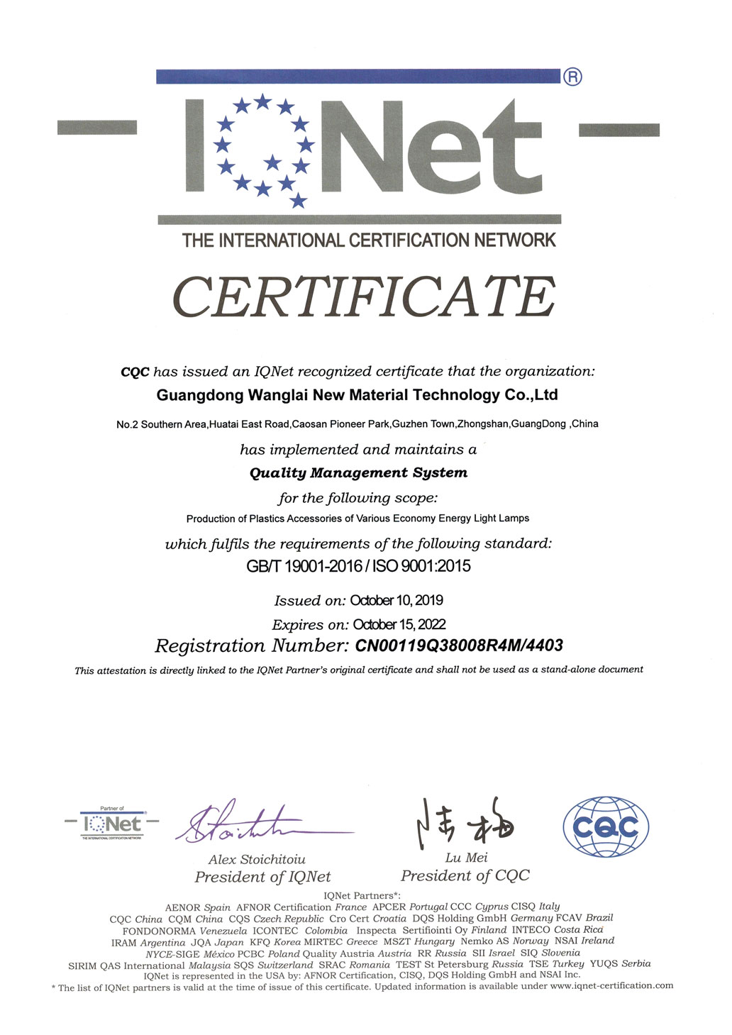 ISO9001.2015證書