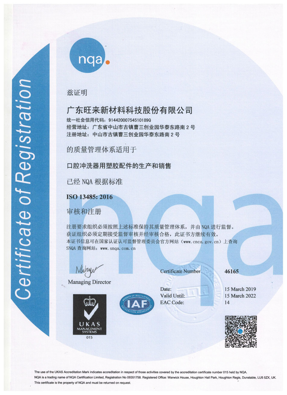 ISO13485.2016證書英文