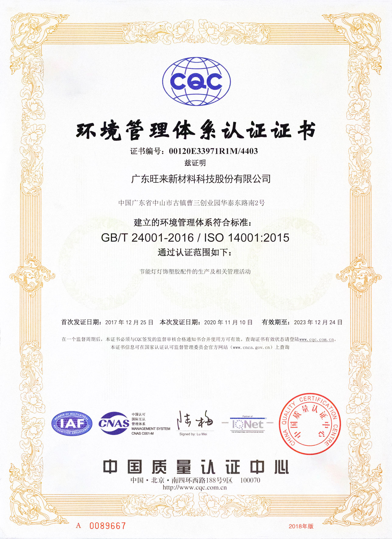 ISO14001.2015