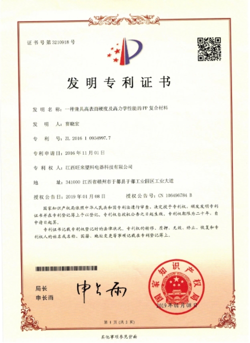 榮譽(yù)證書