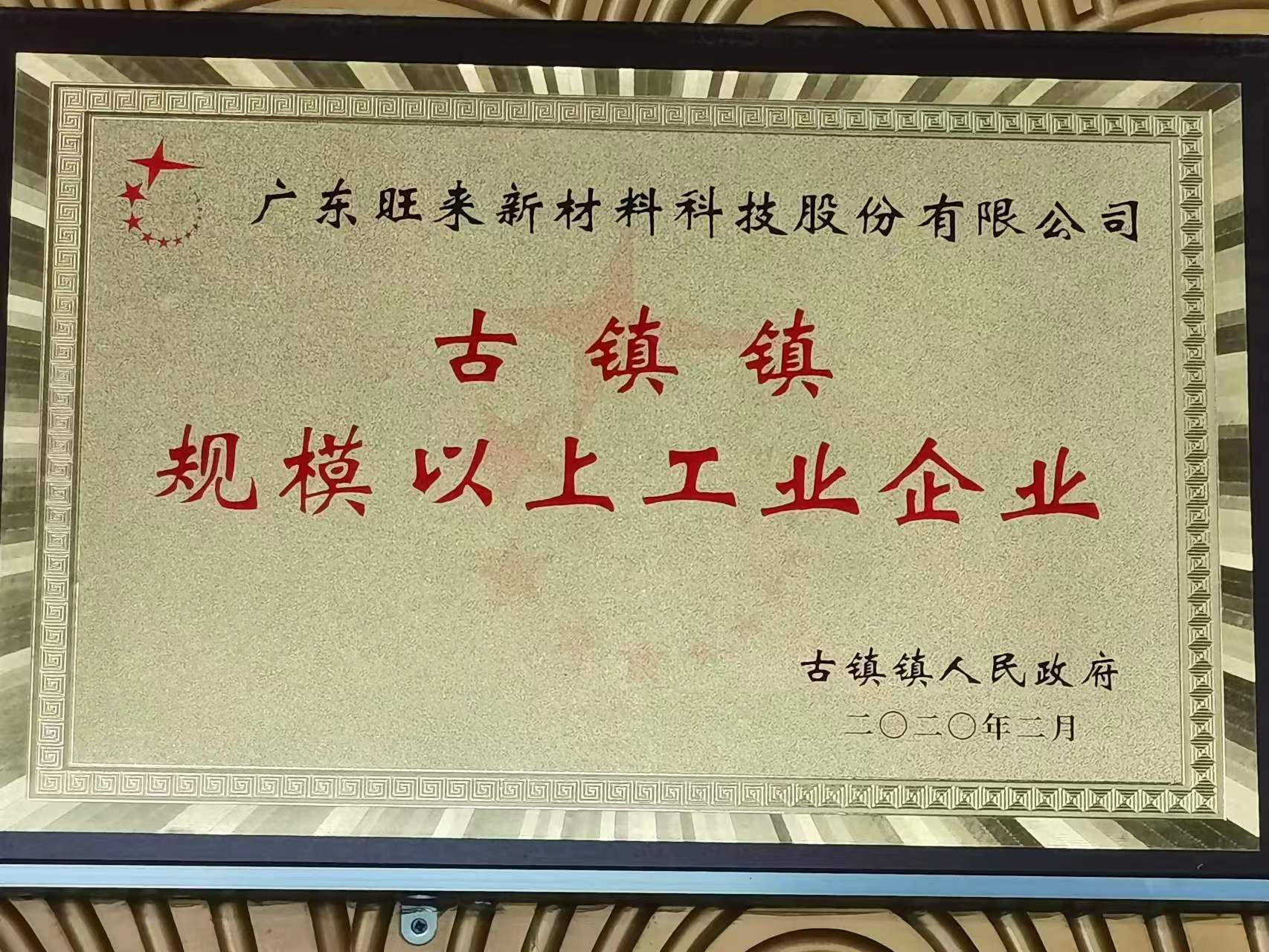 榮譽(yù)證書
