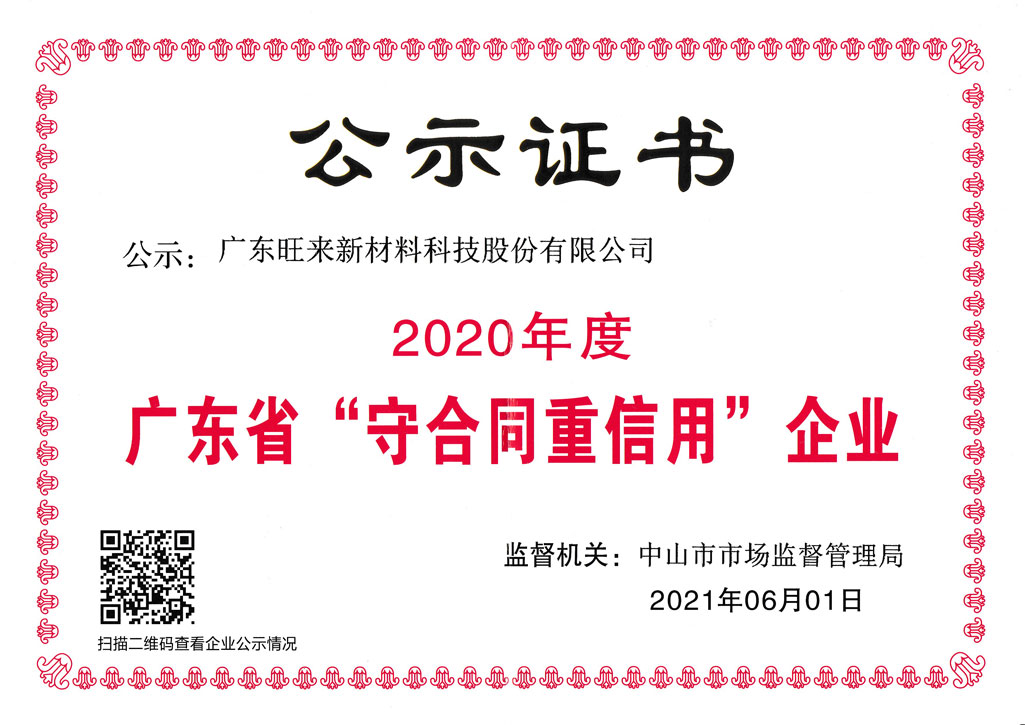 榮譽(yù)證書
